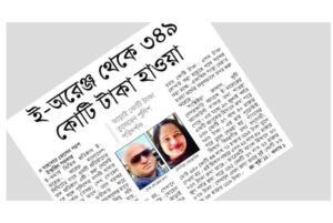 ই-অরেঞ্জের মালিক সোহেল রানা বিএসএফের হাতে আটক