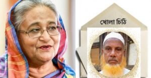 প্রধানমন্ত্রীর কাছে মুক্তিযোদ্ধার আর্তনাত ভরা খোলা চিঠি