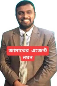 বিএনপি-জামায়েতর কর্মী নয়ন ভোলা জেলা সেচ্চাসেবকলীগের সম্পাদক হতে মরিয়া!