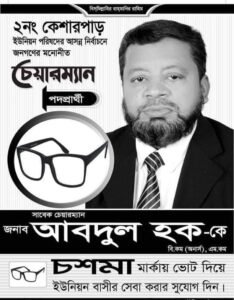 নোয়াখালীর সেনবাগে উপজেলা নির্বাচন কমিশন অফিস, প্রতিক বরাদ্দের কাজ সম্পন্ন 