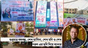 বড় বড় ব্যানারে নিজের ছবি না দিয়ে, আলোচনায় দেবু