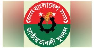 যুবদলের ২৫১ সদস্যের পূর্ণাঙ্গ কমিটি ঘোষণা