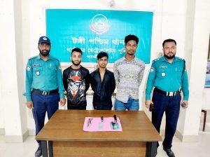 টঙ্গীতে ডাকাতির প্রস্তুতিকালে দেশীয় অস্ত্র সহ ০৩ জনকে আটক করেছে টঙ্গী পশ্চিম থানা পুলিশ