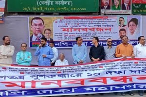 ১০ দফা দাবিতে সারাদেশে বিএনপির মানববন্ধন