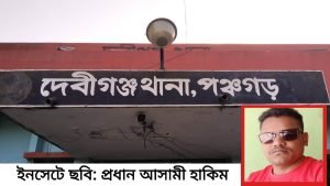 দেবীগঞ্জে আবাসিক হোটেলে জিম্মি করে তিন লাখ টাকা লুট: