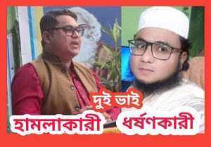 গাছাতে ধর্ষণকারীর বিরুদ্ধে মানববন্ধন করায় হামলা