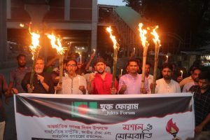 যুক্তফোরামের মশাল ও মোমবাতি প্রজ্জ্বলন। ‘দলীয় স্বার্থের কাছে আজ গণতন্ত্র পরাজিত ‘ – চাষী মামুন।