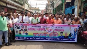 পটুয়াখালীতে জাতীয় শ্রমিক লীগের ৫৪ তম প্রতিষ্ঠা বার্ষিকী পালিত হয়েছে