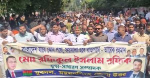 মহাসমাবেশে রফিক’র নেতৃত্বে বিশাল শোডাউন নিয়ে যোগদান