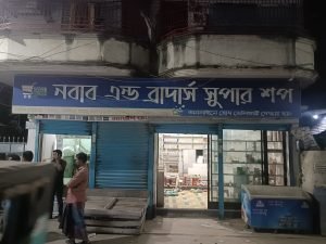 ডেমরা পশ্চিম সানারপাড়ে সন্ত্রাসীদের দলবদ্ধ হামলা ও ব্যবসা প্রতিষ্ঠানে লুটপাট