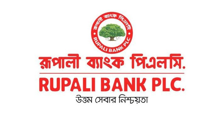 ঋণ জালিয়াতি শনাক্ত করায় রূপালী ব্যাংক কর্মকর্তা মোজাহারুলকে বদলি ও হয়রানি, হামলার শিকার