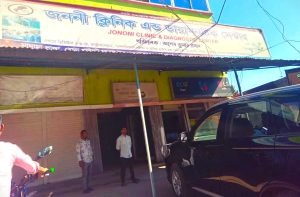 হাতুড়ে ডাক্তার দিয়েই চলছে জননী ক্লিনিক এন্ড ডায়াগনস্টিক সেন্টার