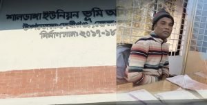 দেবীগঞ্জ শালডাংগা ইউনিয়ন ভূমি কর্মকর্তার বিরুদ্ধে প্রকাশ্যে ঘুষ বাণিজ্যের অভিযোগ
