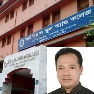 বিতর্কের মুখে গভর্নিং বডির নির্বাচন কোচিং ব্যবসায়ী হয়েছেন সনামধন্য প্রতিষ্ঠানের প্রাথমিক শাখার প্রার্থী!