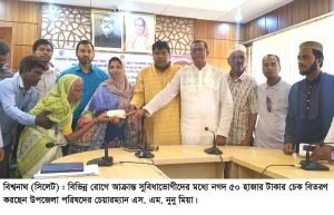 বিশ্বনাথে ৩৪ রোগীর চিকিৎসা সহায়তায় ১৭ লাখ টাকার চেক বিতরণ