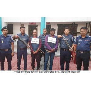 বিশ্বনাথে অবশেষে অস্ত্র ও সহযোগী’সহ পুলিশের খাঁচার বন্দি কুখ্যাত ডাকাত আজির
