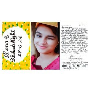 হবু বরের উদ্দেশে হলুদের রাতে সুইসাইড নোট লিখে কনের আত্মহত্যা