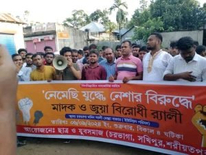 মাদক মুক্ত সমাজ গড়তে এগিয়ে আসুন – ডাঃ রাজ্জাক