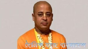 চিন্ময় কৃষ্ণ দাস ব্রহ্মচারীকে জামিন