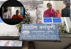 রাজধানীর মিরপুর দারুস সালাম থানা কর্ণফুলী হোটেলে চলছে! অসামাজিক কার্যকলাপ