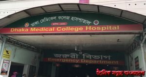 শাহবাগে বাসের ধাক্কায় প্রাণ গেল ফুল ব্যবসায়ীর
