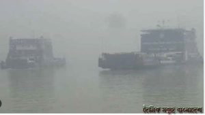 ঘন কুয়াশায় কাজিরহাট-আরিচায় মাঝ নদীতে আটকা দুই ফেরি