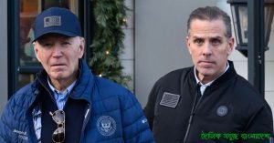 ছেলেকে ক্ষমা করলেন বাইডেন