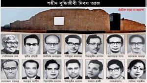 শহীদ বুদ্ধিজীবীদের প্রতি শ্রদ্ধা নিবেদনে প্রস্তুত জাতি