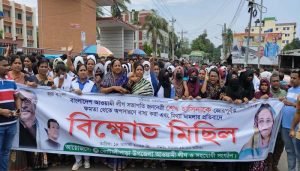 শেখ হাসিনার নামে মিথ্যা মামলায় বিক্ষোভ মিছিল