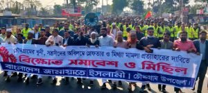 অস্ত্র উদ্ধারসহ খুনিদের গ্রেপ্তারের দাবীতে বিক্ষোভ মিছিল