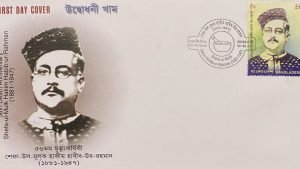 হেকিম হাবিবুর রহমান প্রসঙ্গে অল ইন্ডিয়া রেডিও