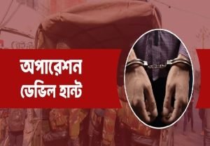 অপারেশন ডেভিল হান্ট, গ্রেফতার আরও ৬৩৯