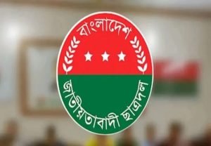 ছাত্রদলের মানববন্ধন কর্মসূচি আজ