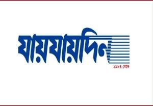 শফিক রেহমানকে ‘যায়যায়দিন’-এর প্রকাশক ও মুদ্রাকরের ঘোষণাপত্র কেন অবৈধ নয়