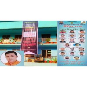 জাতীয় গৃহায়ন কর্তৃপক্ষের সিবিএ নেতা মোস্তফা কামাল শাহিনের রাজনৈতিক পল্টি