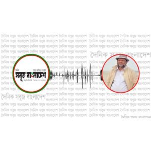 সাংবাদিকের কাছে তথ্যের সোর্স জানতে চান  অরবিটেক কোম্পানীর এমডি