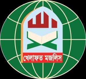 ফ্যাসিবাদ বিরোধী সকল দল ও পক্ষের ঐক্য ধরে রাখতে হবে- খেলাফত মজলিস