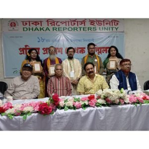 এনআরবি লাইফ-প্রতিভা প্রকাশ সাহিত্য পুরস্কার ও লেখক সম্মিলন ২০২৫ অনুষ্ঠিত