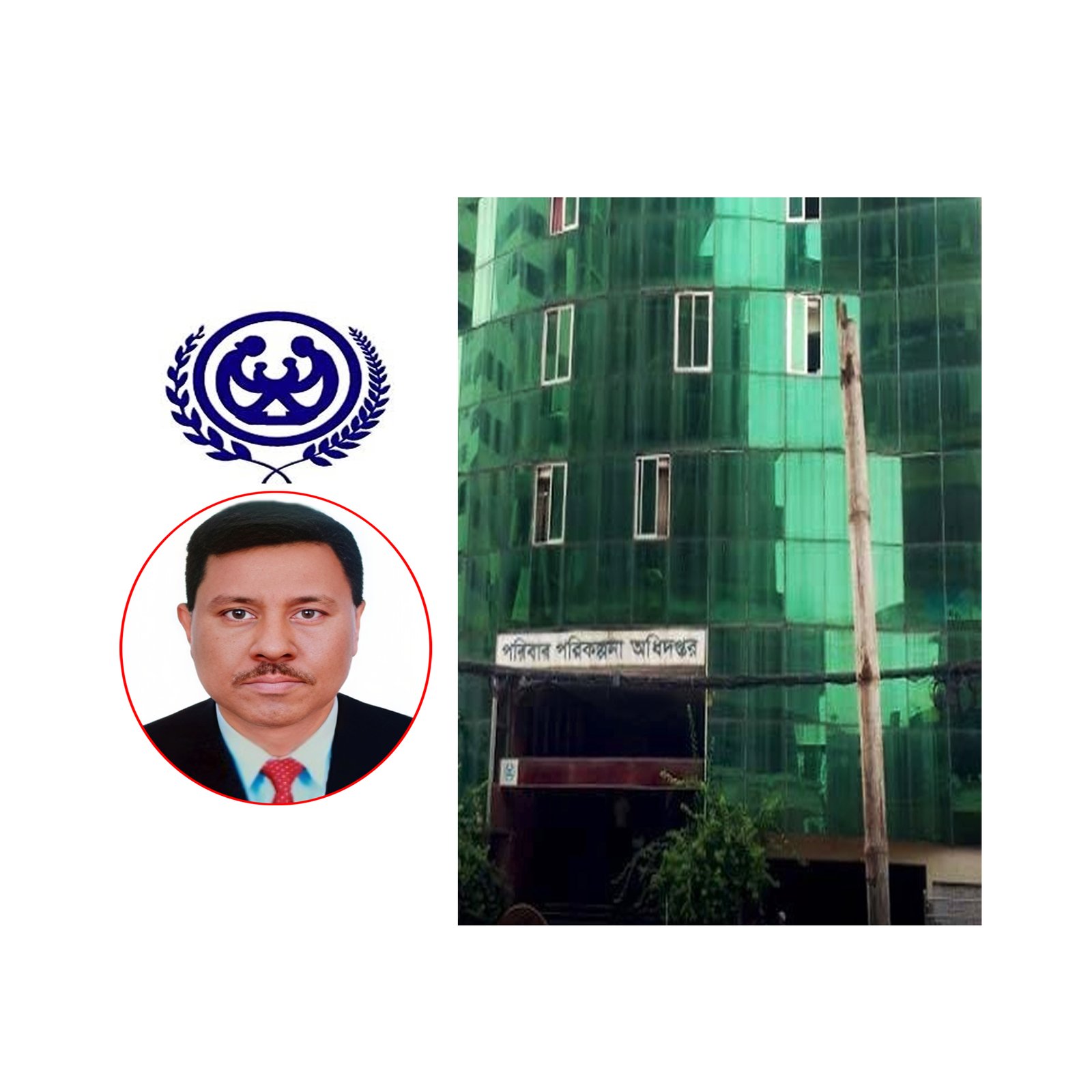 পরিবার পরিকল্পনা অধিদপ্তরের পরিচালকের বিরুদ্ধে অবৈধ সম্পদ অর্জনের অভিযোগ