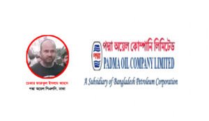 পদ্মা অয়েল পিএলসির চেকার ফারুকুল ইসলাম ফাহাদ ও সিন্ডিকেটের দৌরাত্ম্য রুখবে কে?
