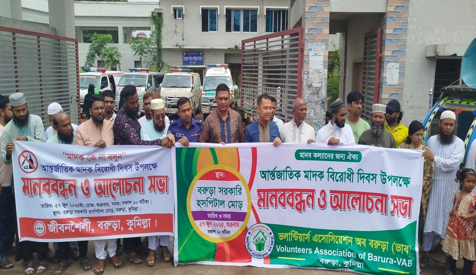 কুমিল্লা বরুড়ায় আন্তর্জাতিক মাদক বিরোধী দিবস উদযাপন