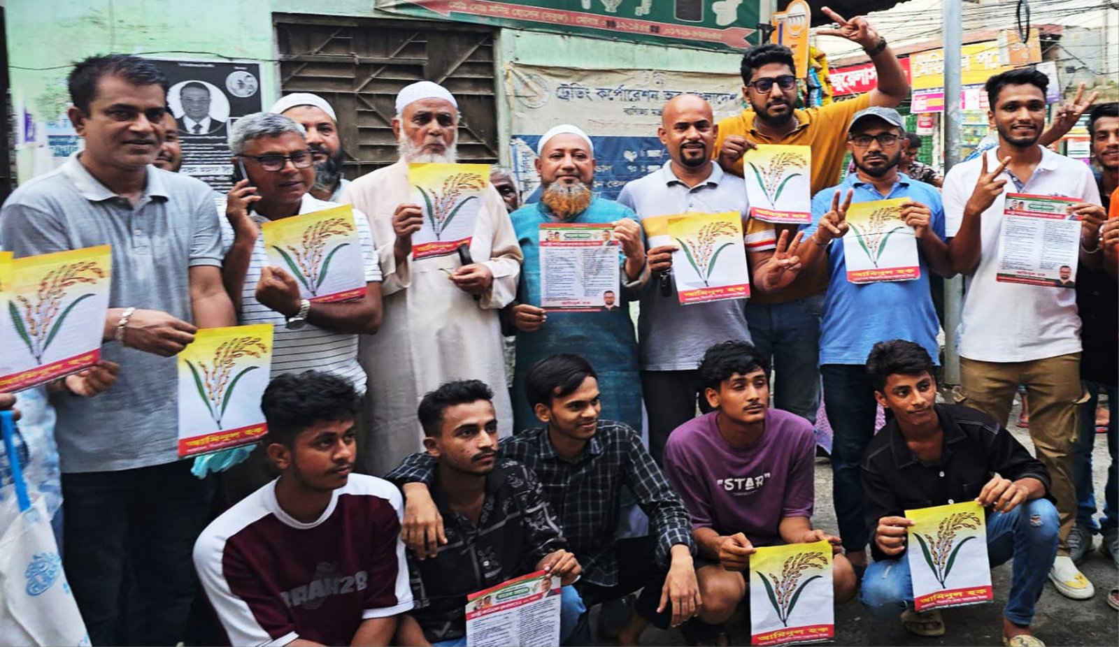 ৩১ দফা লিফলেট বিতরণের সাথে আমিনুল হকের জন্য দোয়া প্রার্থনা