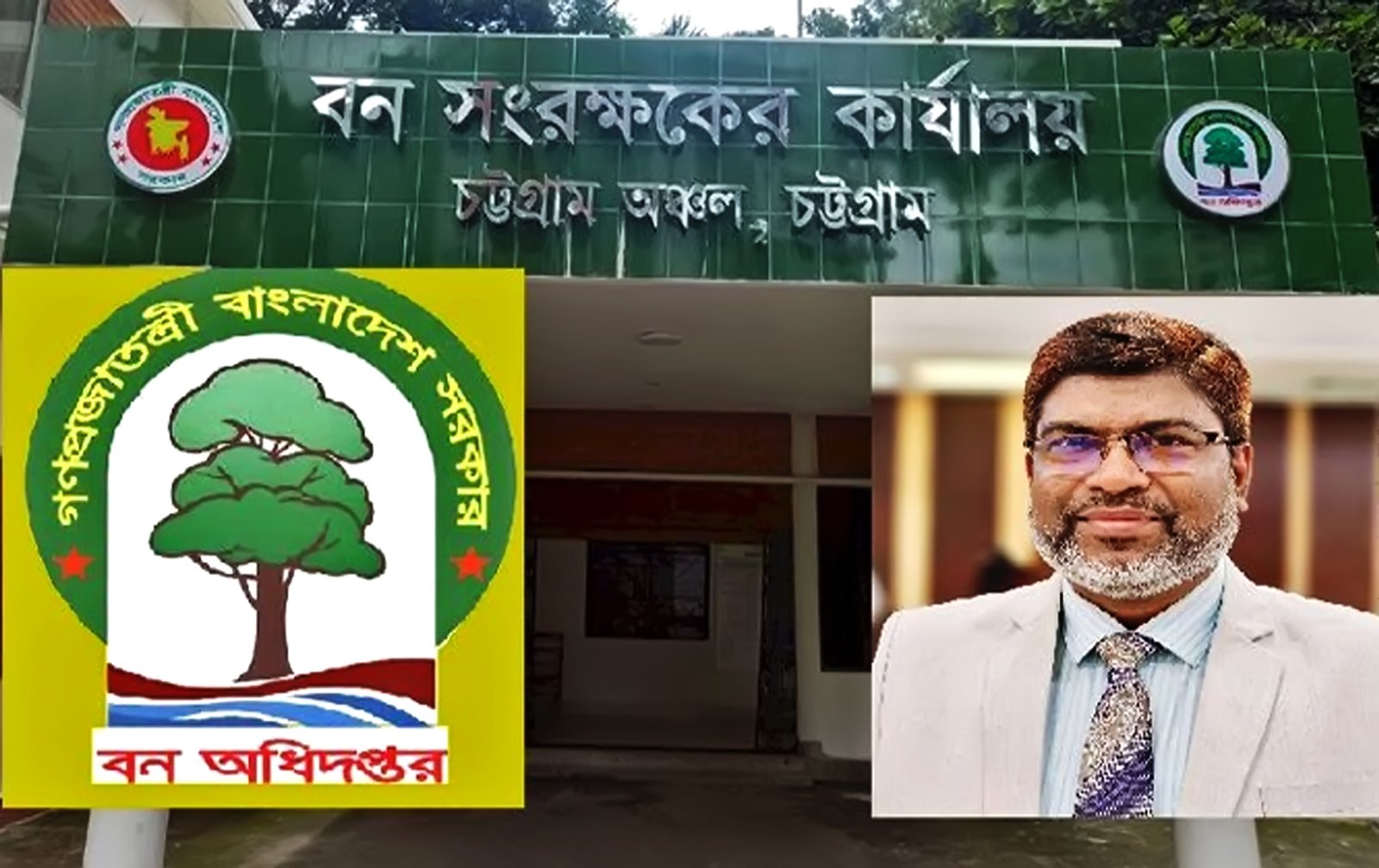 চট্টগ্রাম বন সার্কেলে চলছে ঢালাও চাঁদাবাজি