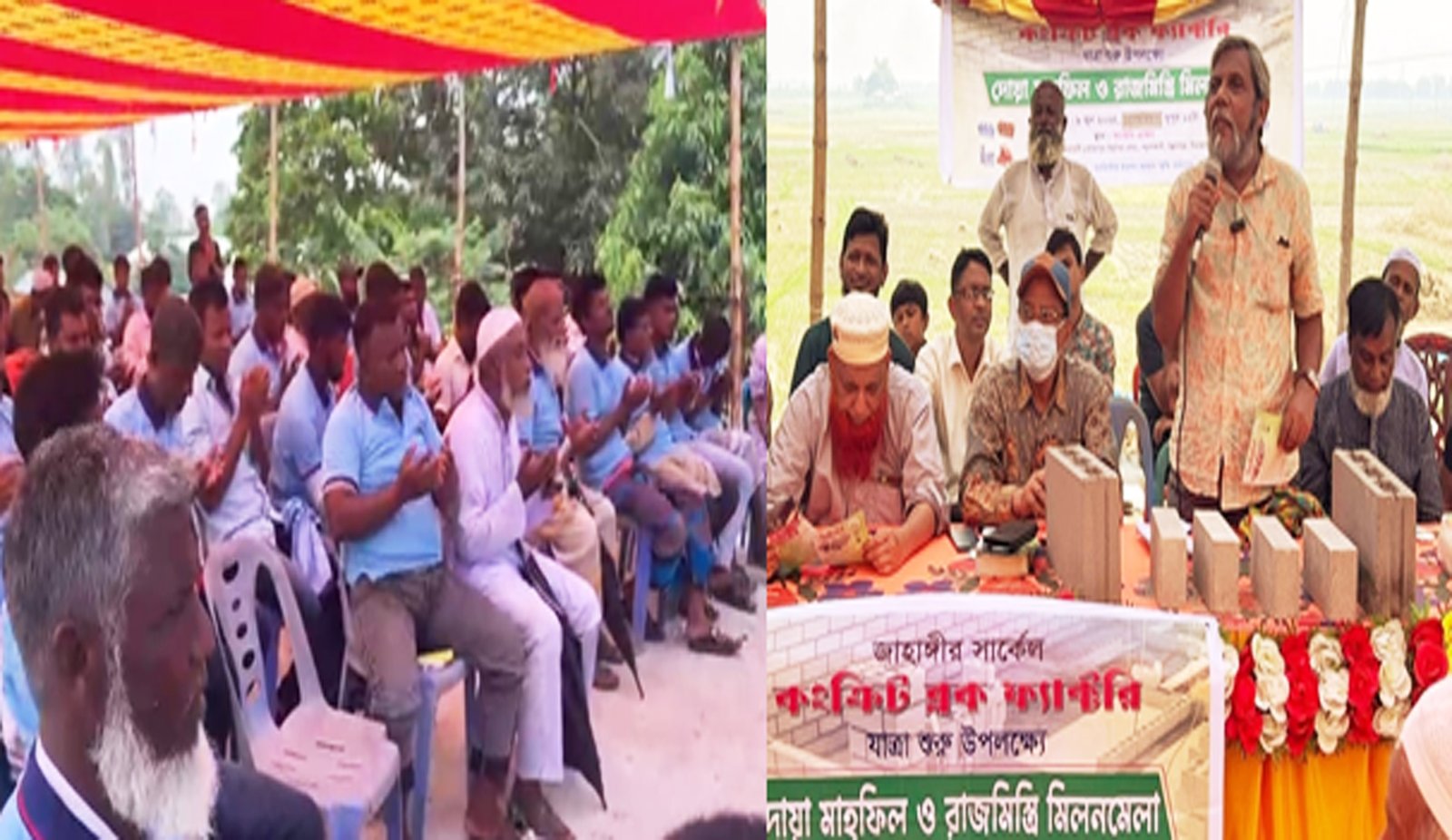 উল্লাপাড়ায় পরিবেশবান্ধব কংক্রিট ব্লক ফ্যাক্টরির উদ্বোধন, রাজমিস্ত্রিদের মিলনমেলা
