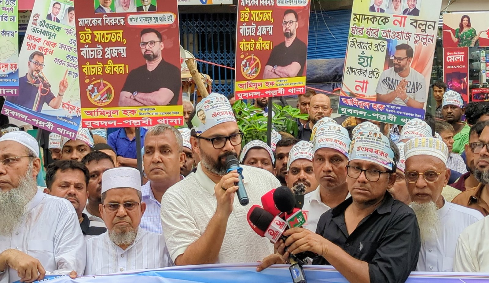 যেকোনো মূল্যে মাদকের ভয়াবহতা থেকে বাচাতে হবে যুব সমাজকে- আমিনুল হক