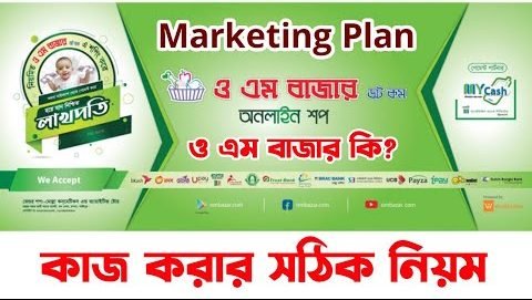 ফের মাথা চাড়া এমএলএম প্রতারণা