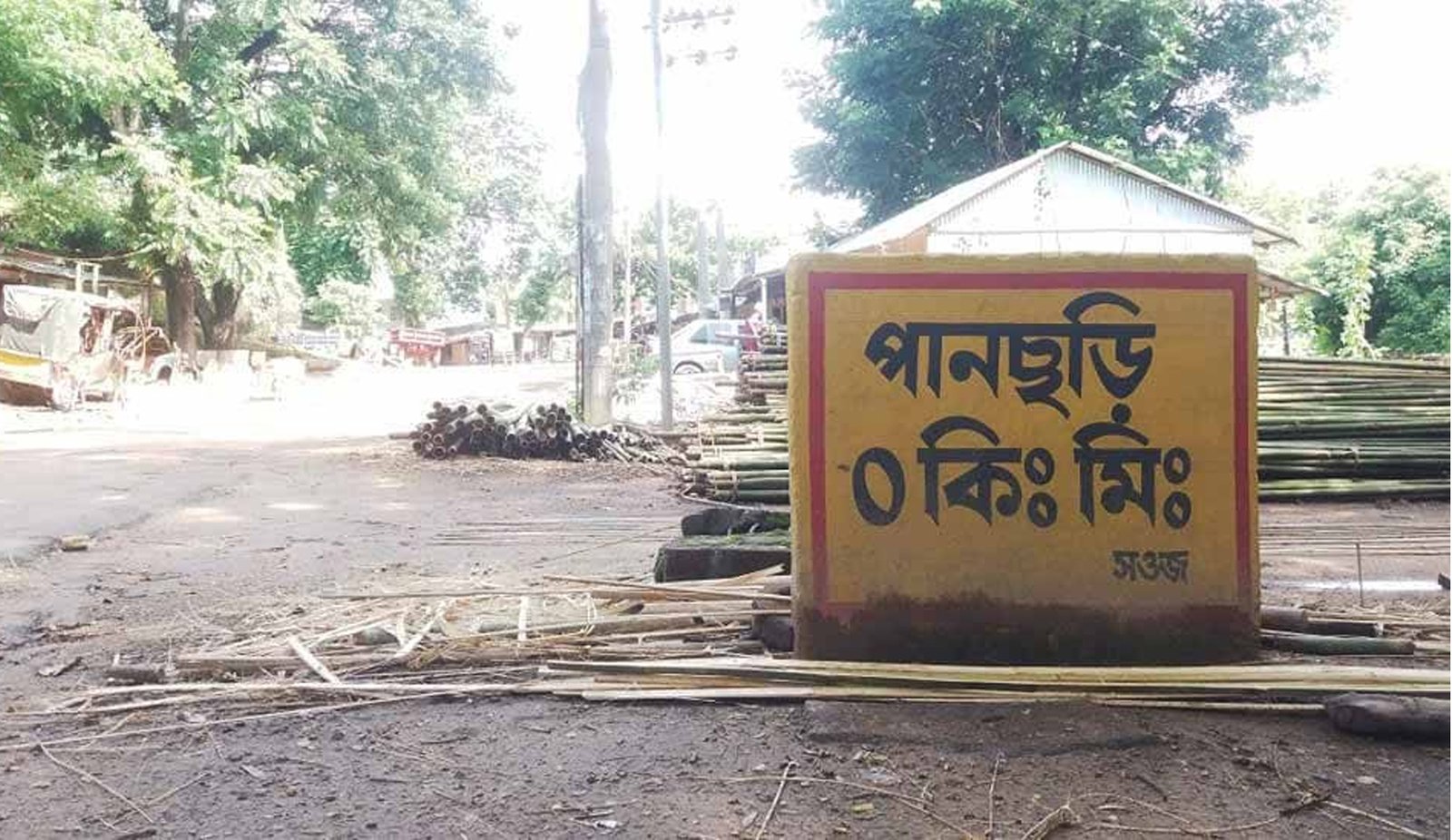 খাগড়াছড়িতে কর্মী খুনের দাবি ইউপিডিএফের