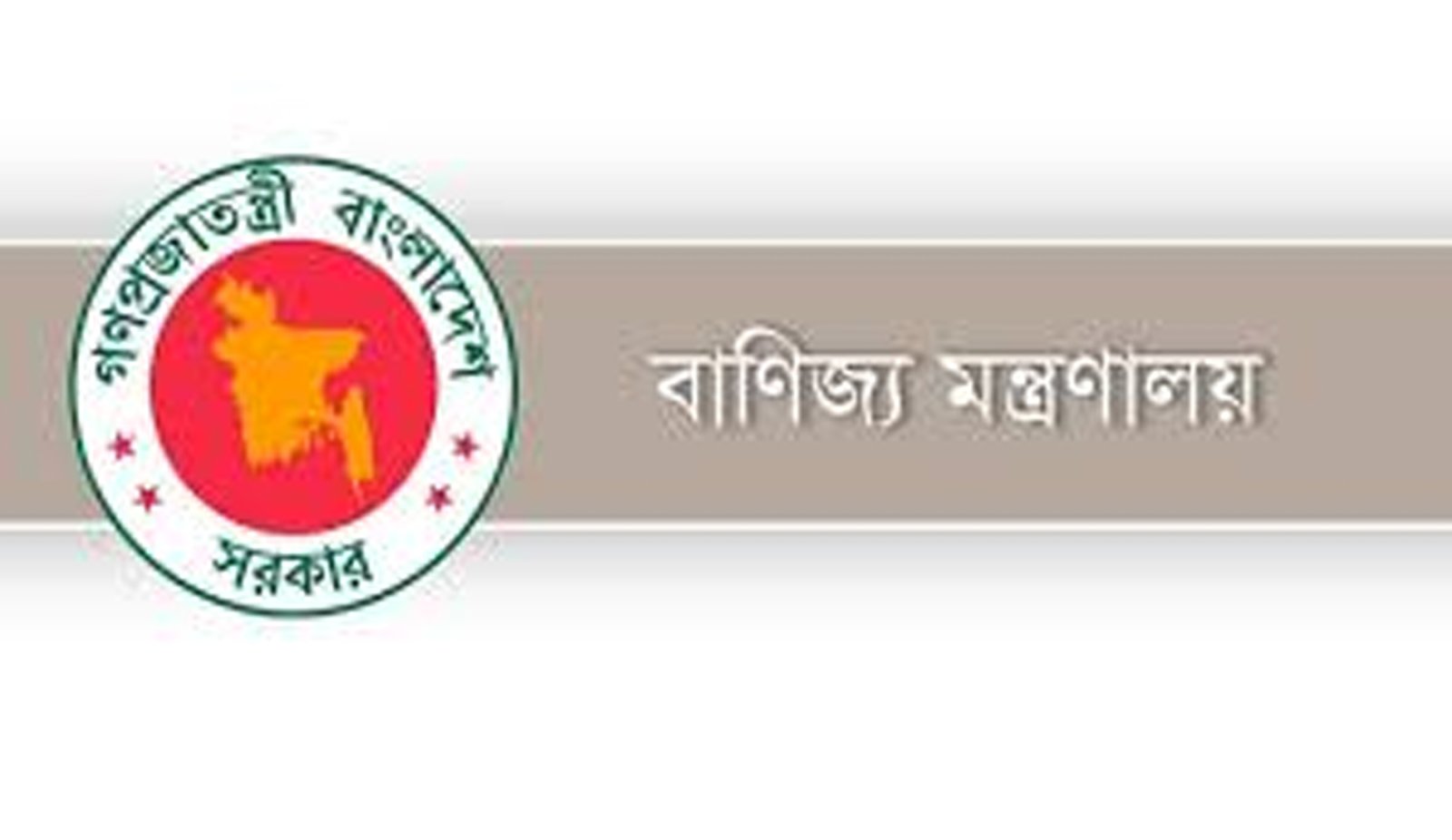 বাংলাদেশ ফার্টিলাইজার এসোসিয়েশনে প্রশাসক নিয়োগ