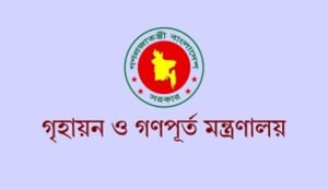 গণপূর্ত অধিদপ্তরের কাজের গতি বাড়াতে নির্দেশনা দিলো মন্ত্রণালয়