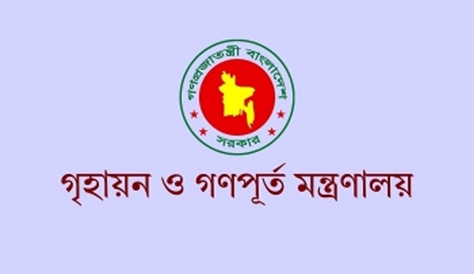 গণপূর্ত অধিদপ্তরের কাজের গতি বাড়াতে নির্দেশনা দিলো মন্ত্রণালয়